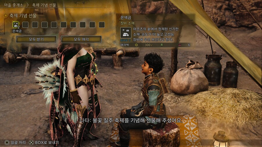 칠색금 쉽게 수급하는 방법_4.jpg