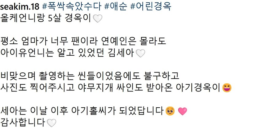 아역배우 김세아님 인스타그램_4.jpg
