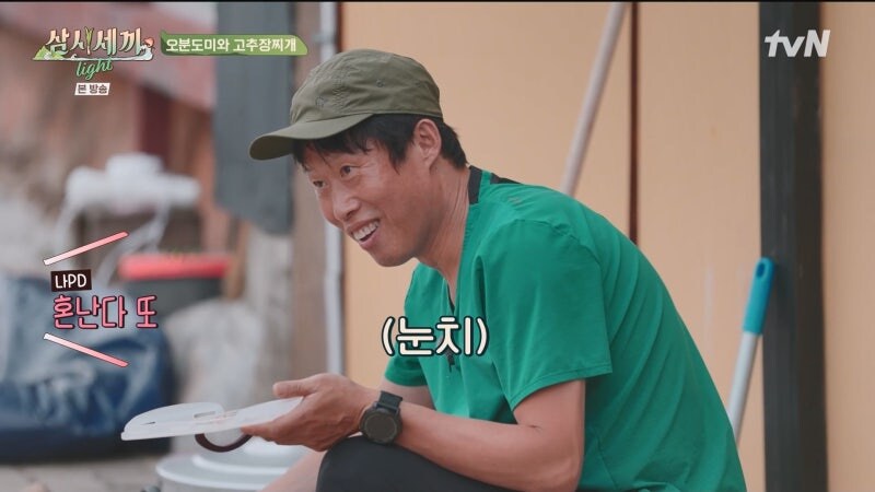 유해진이 진짜 귀신에 홀린듯 움직였던 삼시세끼 촬영현장_11.jpg