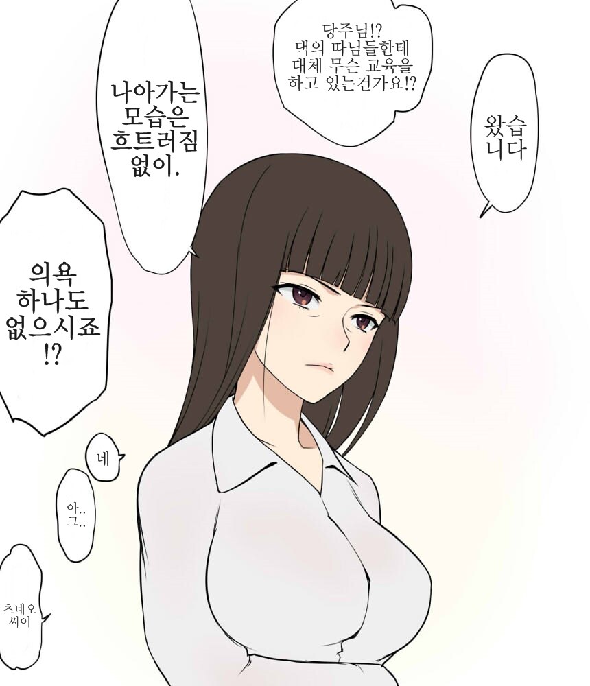 어린애들 사이트에 올리면 "맨날 ntr 당하는 아줌마"라고 말하는 여자_3.jpg