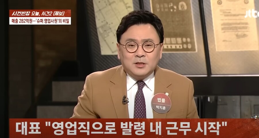 역대급 사고 친 신입 사원 . news_2.jpg