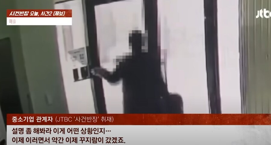 역대급 사고 친 신입 사원 . news_9.jpg