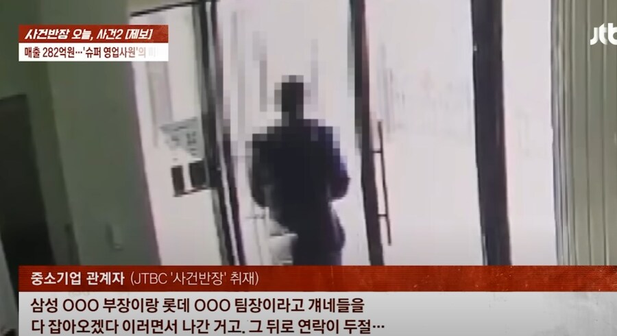 역대급 사고 친 신입 사원 . news_10.jpg
