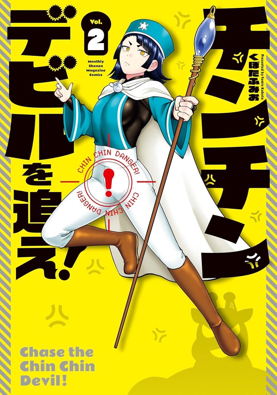 제목이 자지 데빌을 쫓아라! 라니.. 혹시 저지 데빌인가요?_1.jpg