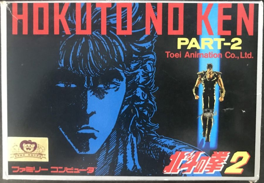 북두의권 2_1.jpg