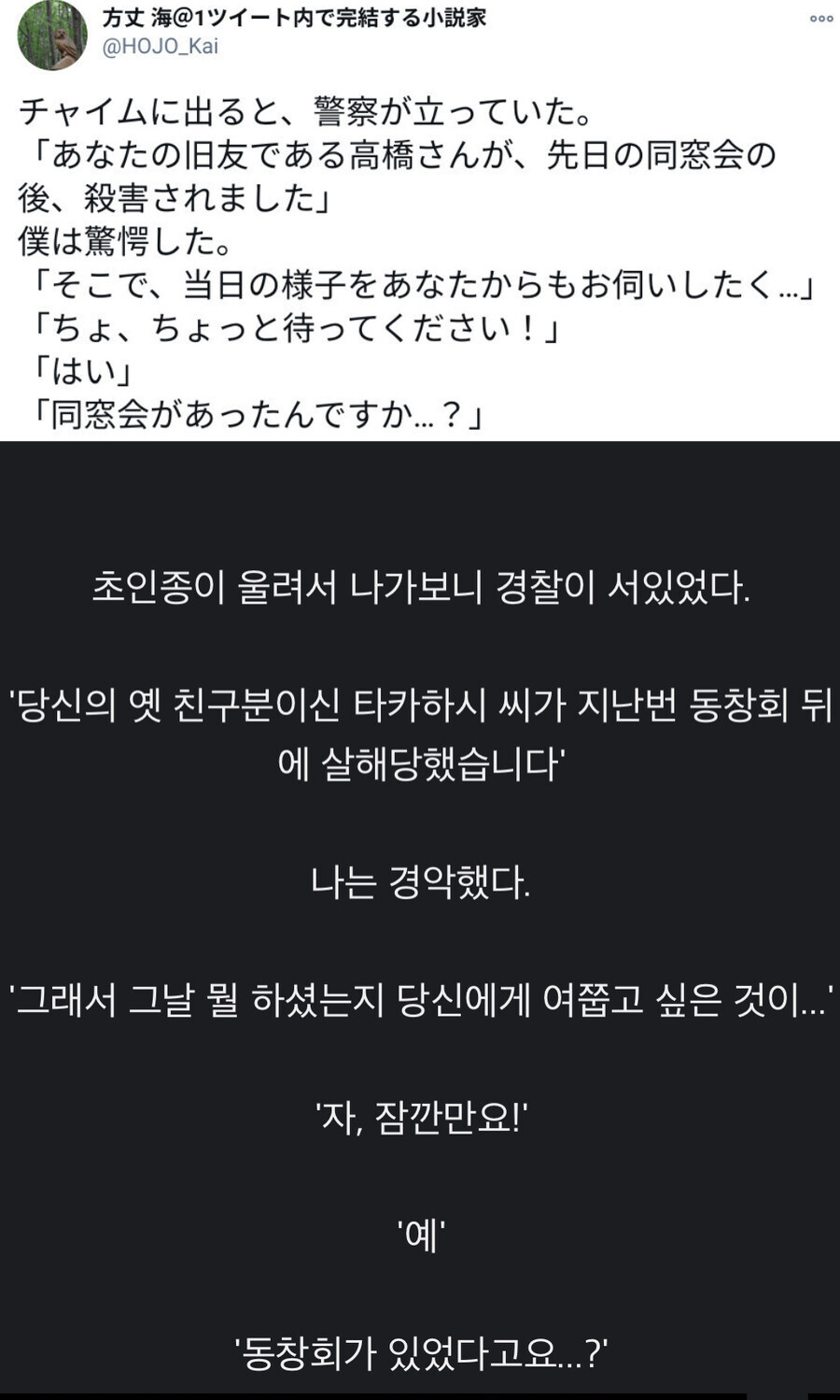 살인사건 용의자에서 벗어나는 방법.JPG_1.jpg