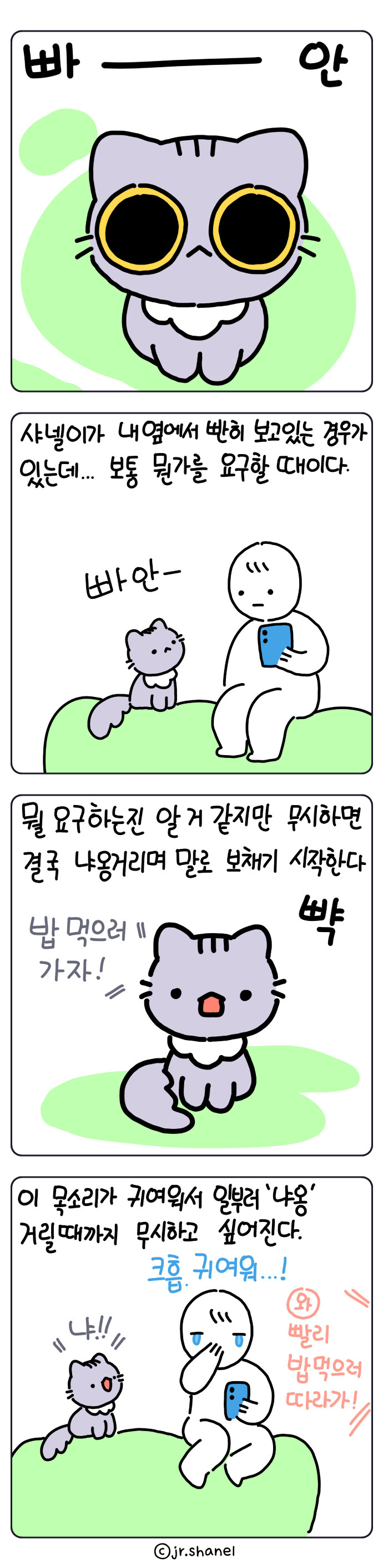 [샤넬툰] 무시 !!_1.jpg