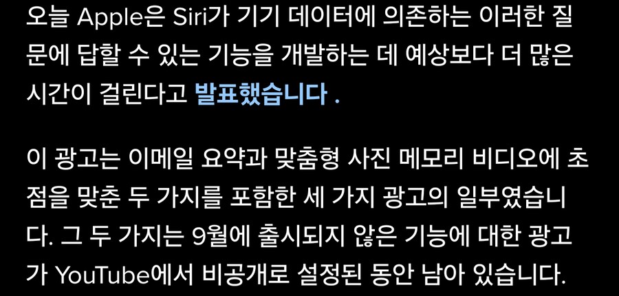애플 인텔리전스 근황.jpg_2.png
