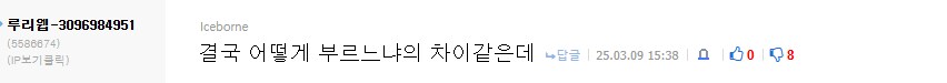 몬헌/던파/저격)베글에서 라이즈 방계 맞는데? 이러는 놈 그냥 인지부조화 같은데_2.png