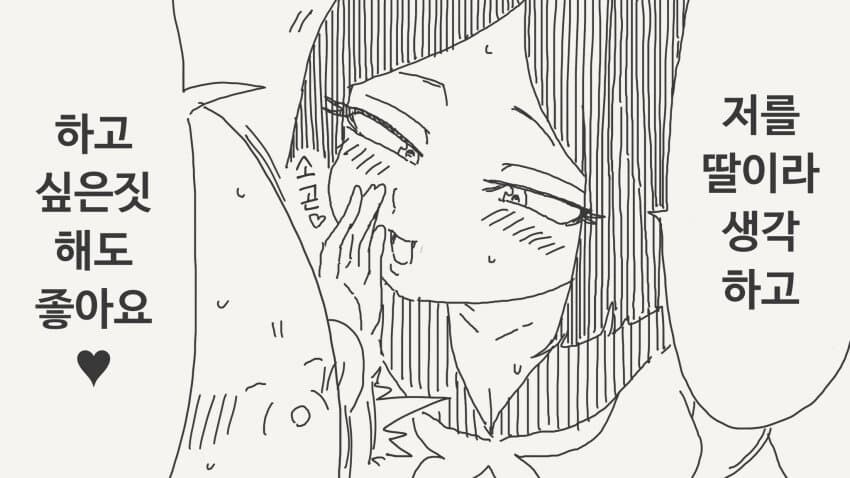 ???:딸같아서 하는거야_2.jpg