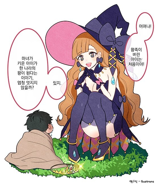 마녀 : 그래도 아직 울보로구나._1.jpg