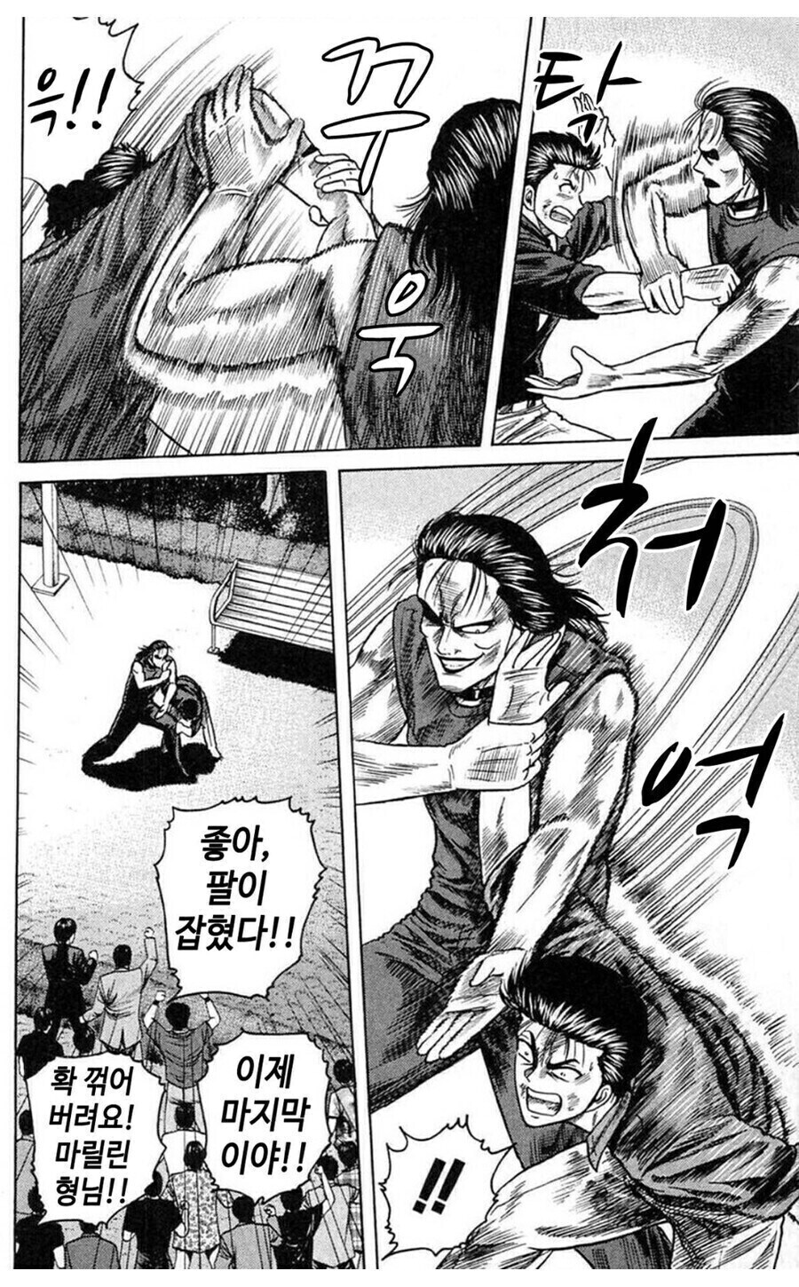 그라운드 싸움을 만화에서 재밋게 하는 법_1.jpg