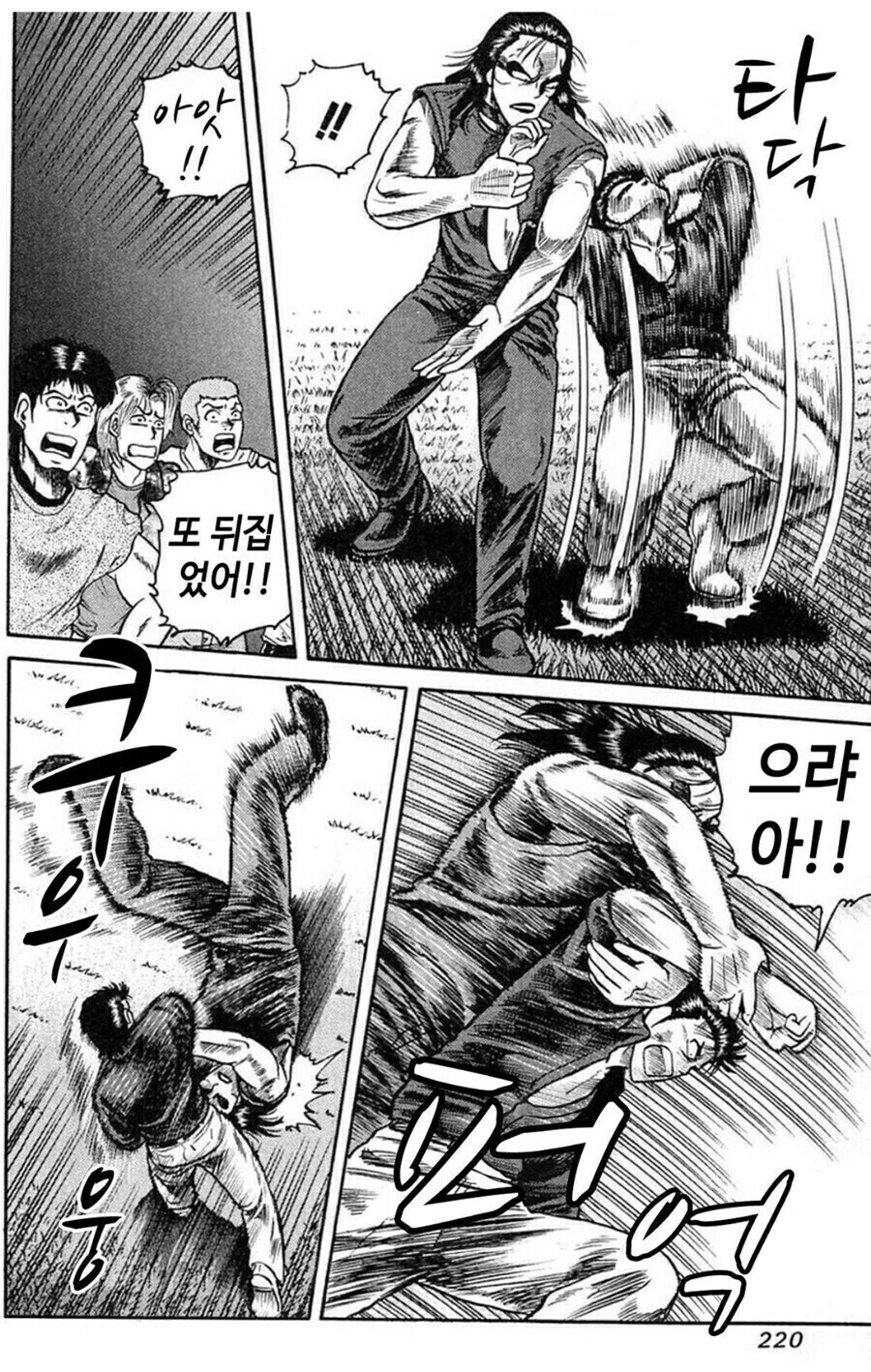 그라운드 싸움을 만화에서 재밋게 하는 법_3.jpg