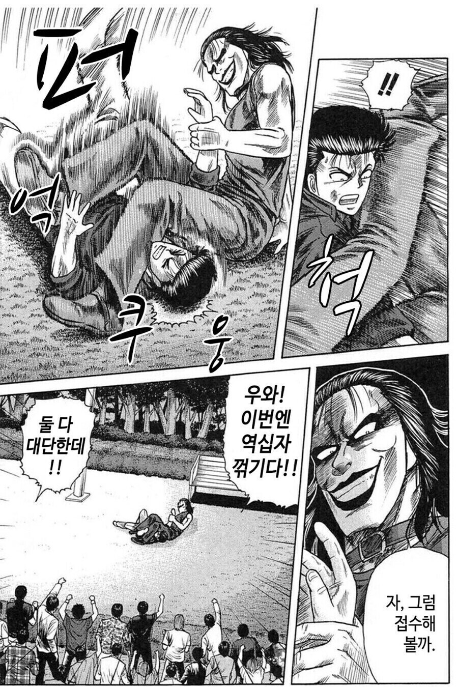그라운드 싸움을 만화에서 재밋게 하는 법_4.jpg