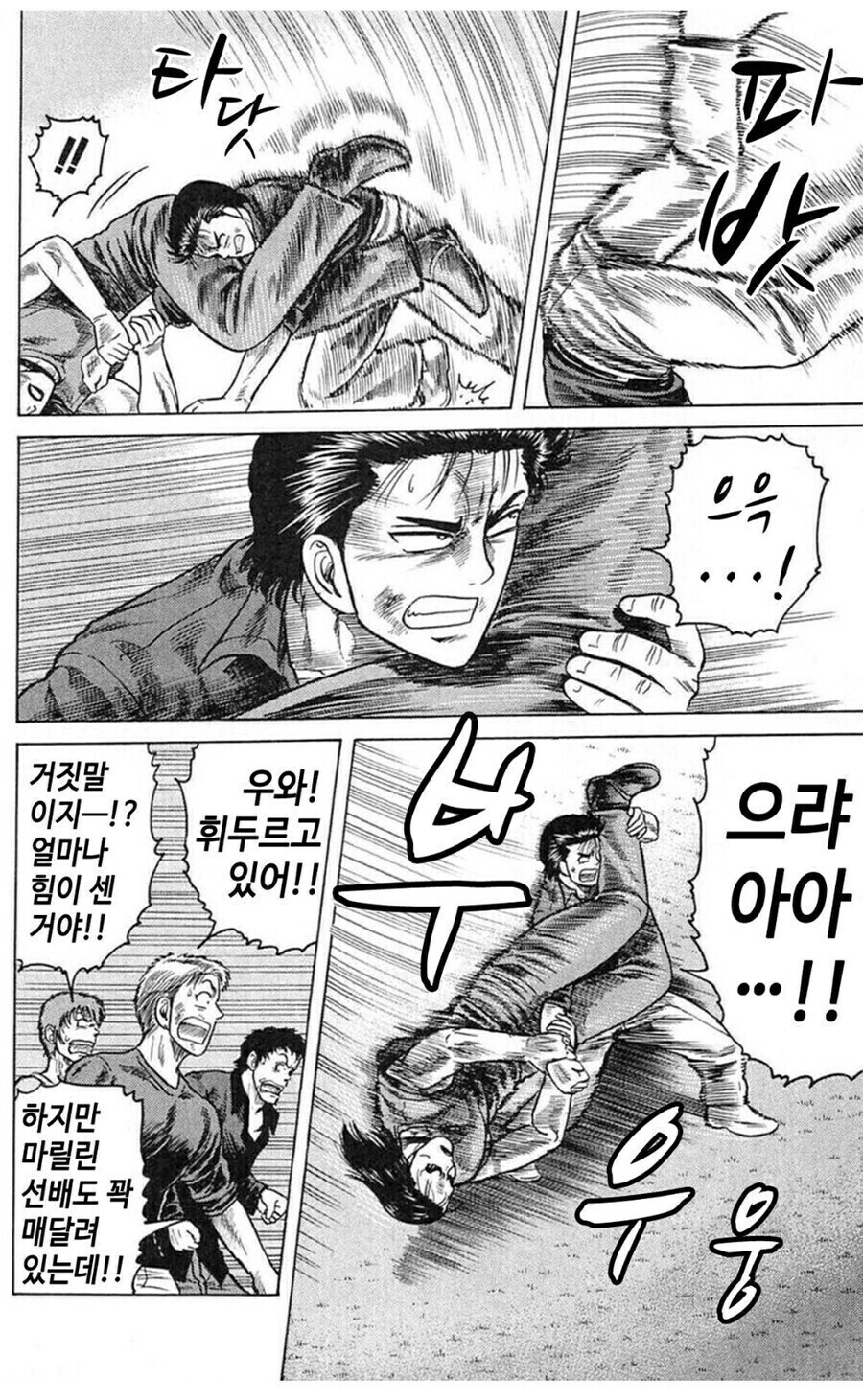 그라운드 싸움을 만화에서 재밋게 하는 법_5.jpg