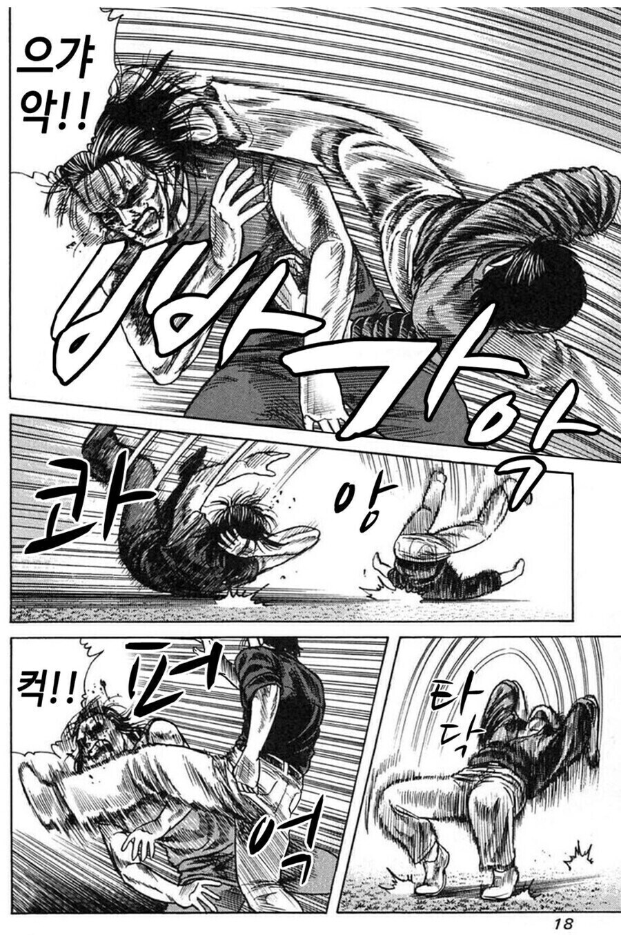 그라운드 싸움을 만화에서 재밋게 하는 법_8.jpg