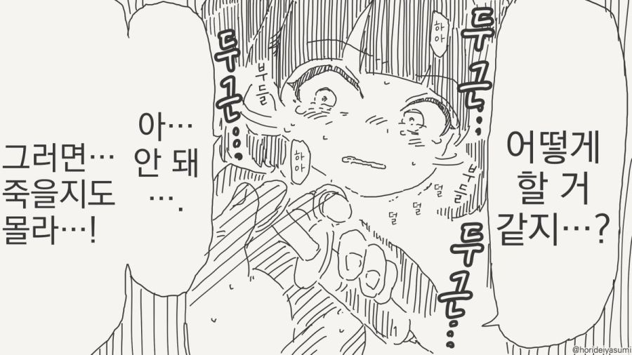 감도 3000배가 되는 약.manhwa_2.jpg