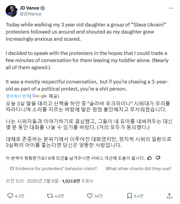 미국 부통령 JD밴스 입벌구 논란 (실시간 진행 중)_1.webp