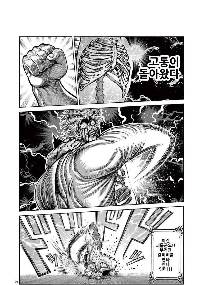 그래플러 대접이 엄청 좋은 격투 만화.manhwa_4.jpg