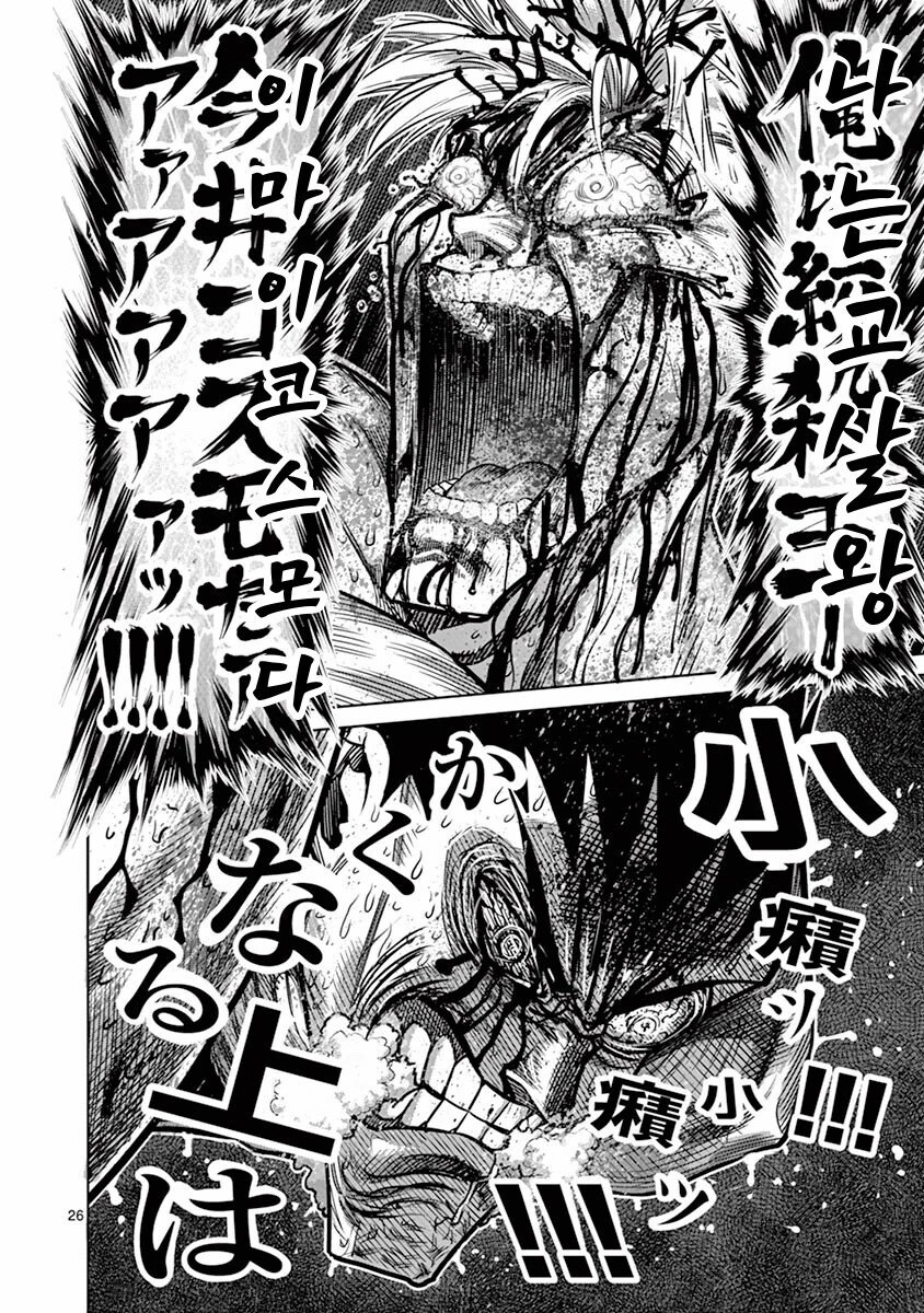 그래플러 대접이 엄청 좋은 격투 만화.manhwa_6.jpg