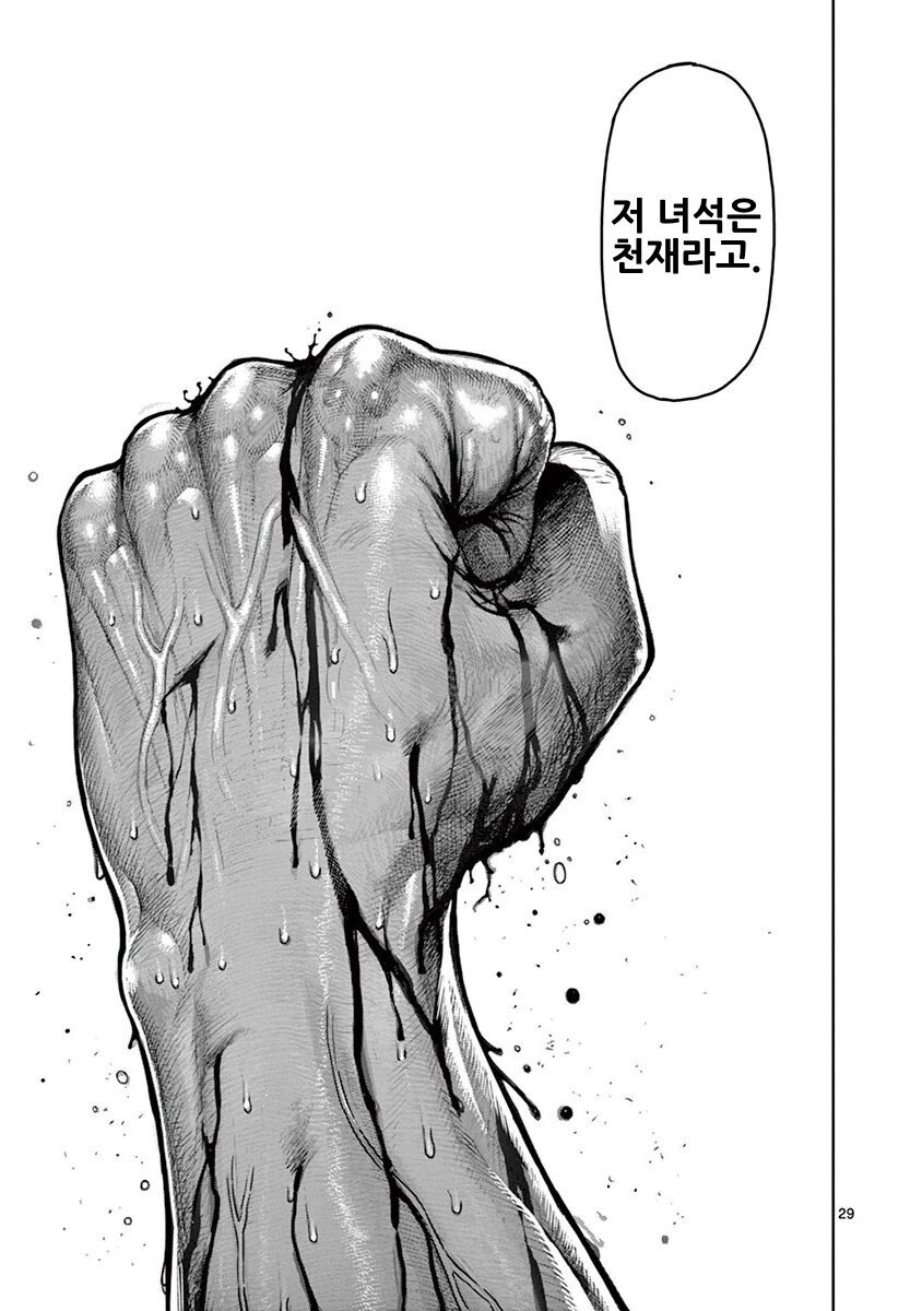 그래플러 대접이 엄청 좋은 격투 만화.manhwa_9.jpg
