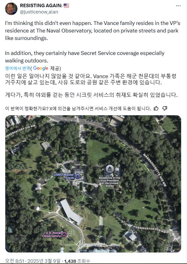 미국 부통령 JD밴스 입벌구 논란 (실시간 진행 중)_3.webp