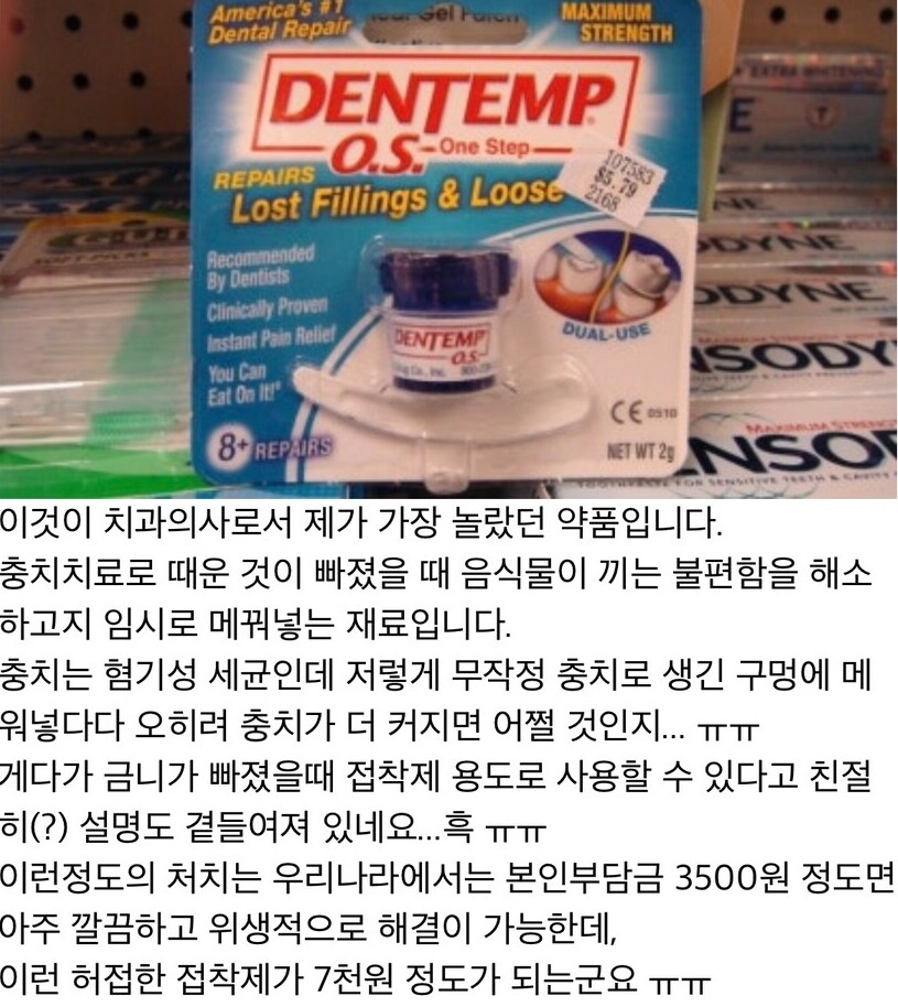 미국에서 이딴 의료키트가 팔리는 이유_1.png