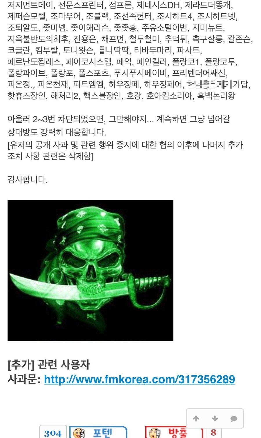 커뮤니티 사이트에서 엮이면 골치 아픈 유저 유형.jpg_2.png