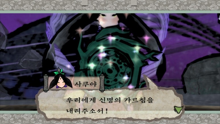 오오카미 스팀판 한글패치 공개_3.jpg