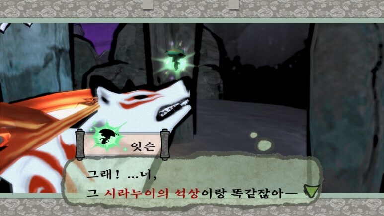 오오카미 스팀판 한글패치 공개_4.jpg