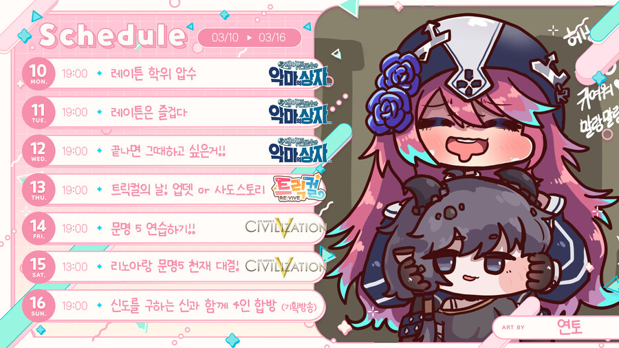 [일정] 📋 2025년 3월 로제타 (25.03.10~03.16)_1.jpg