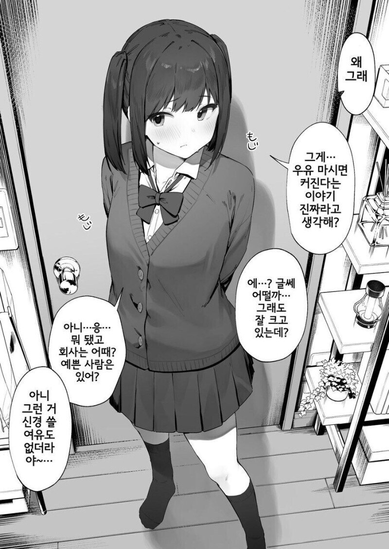 남자랑 ㅅㅅ 노리는 옆 집 메스카키의 위험 갑.jpg_3.jpg