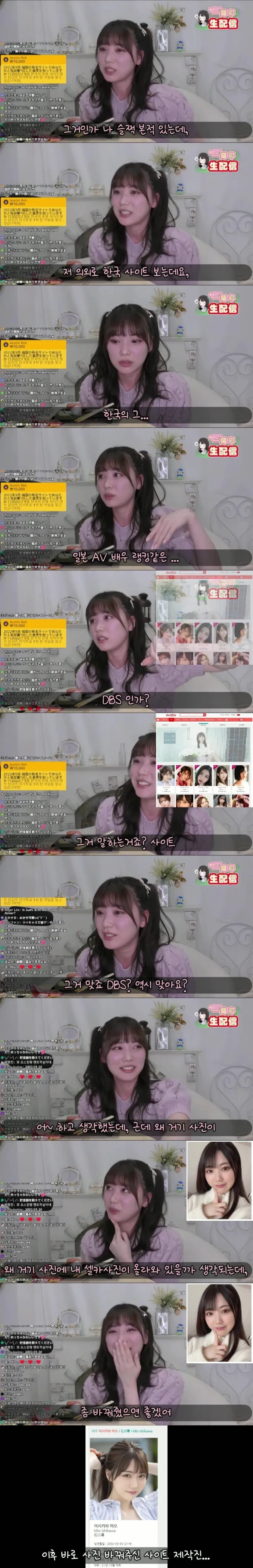 AV 랭킹 한국 사이트 보는 일본인_1.webp