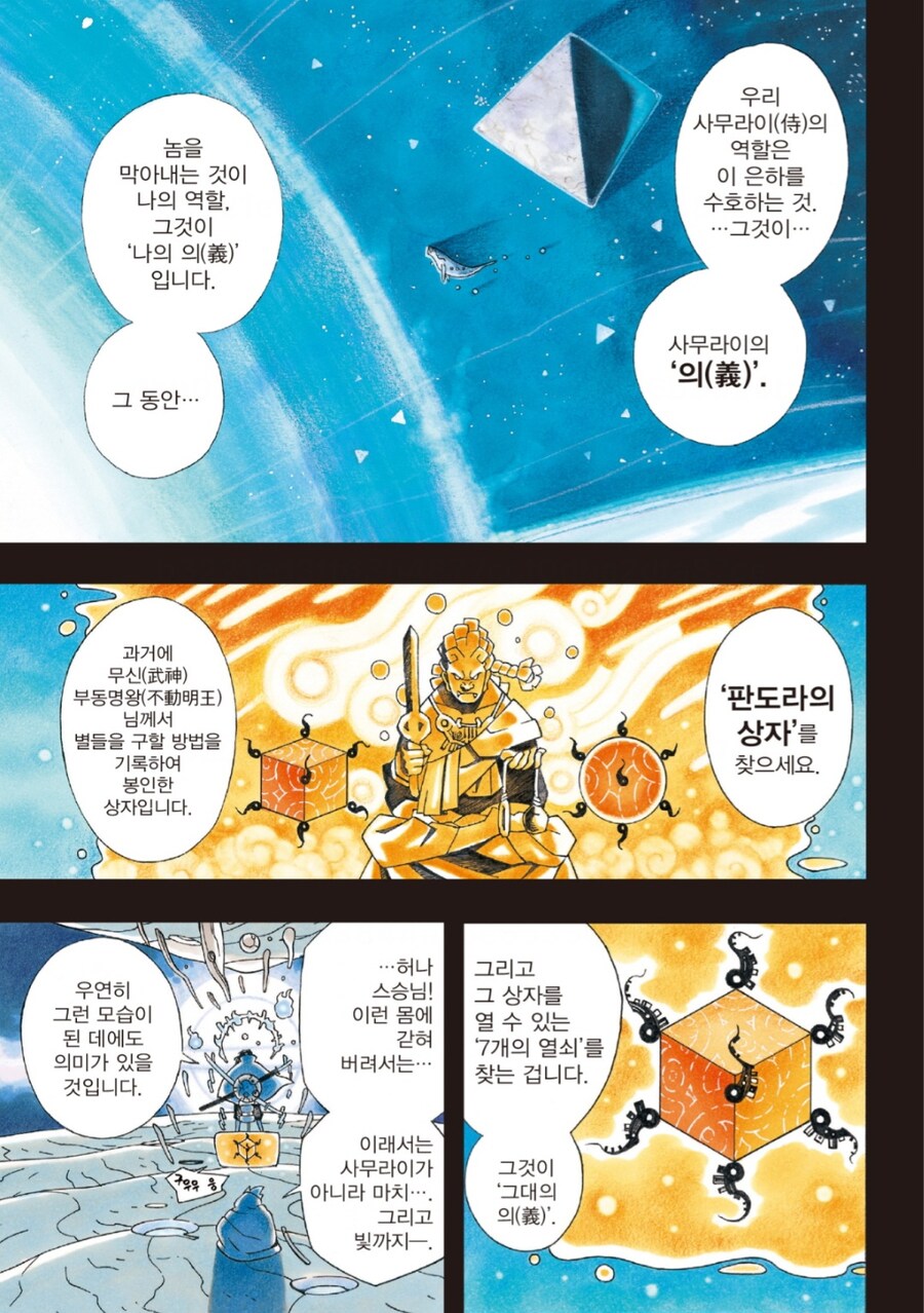 나루토) 키시모토의 신작이 망한 이유_1.jpg