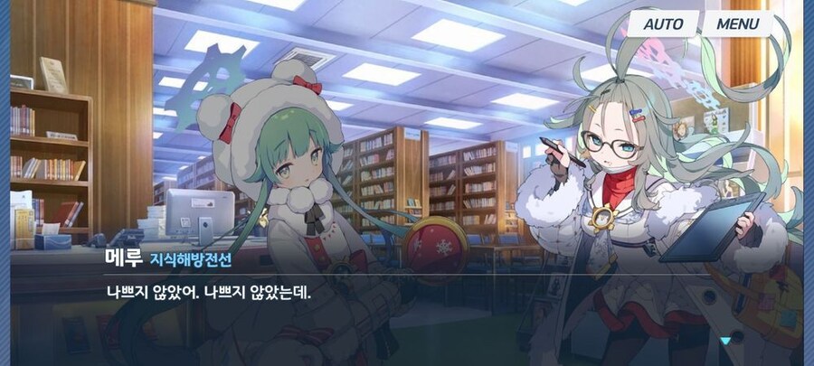 블루아카)아비도스 3장을 평가하는 메루_1.jpg