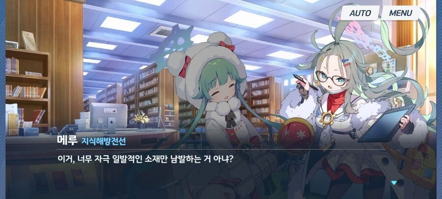 블루아카)아비도스 3장을 평가하는 메루_2.jpg