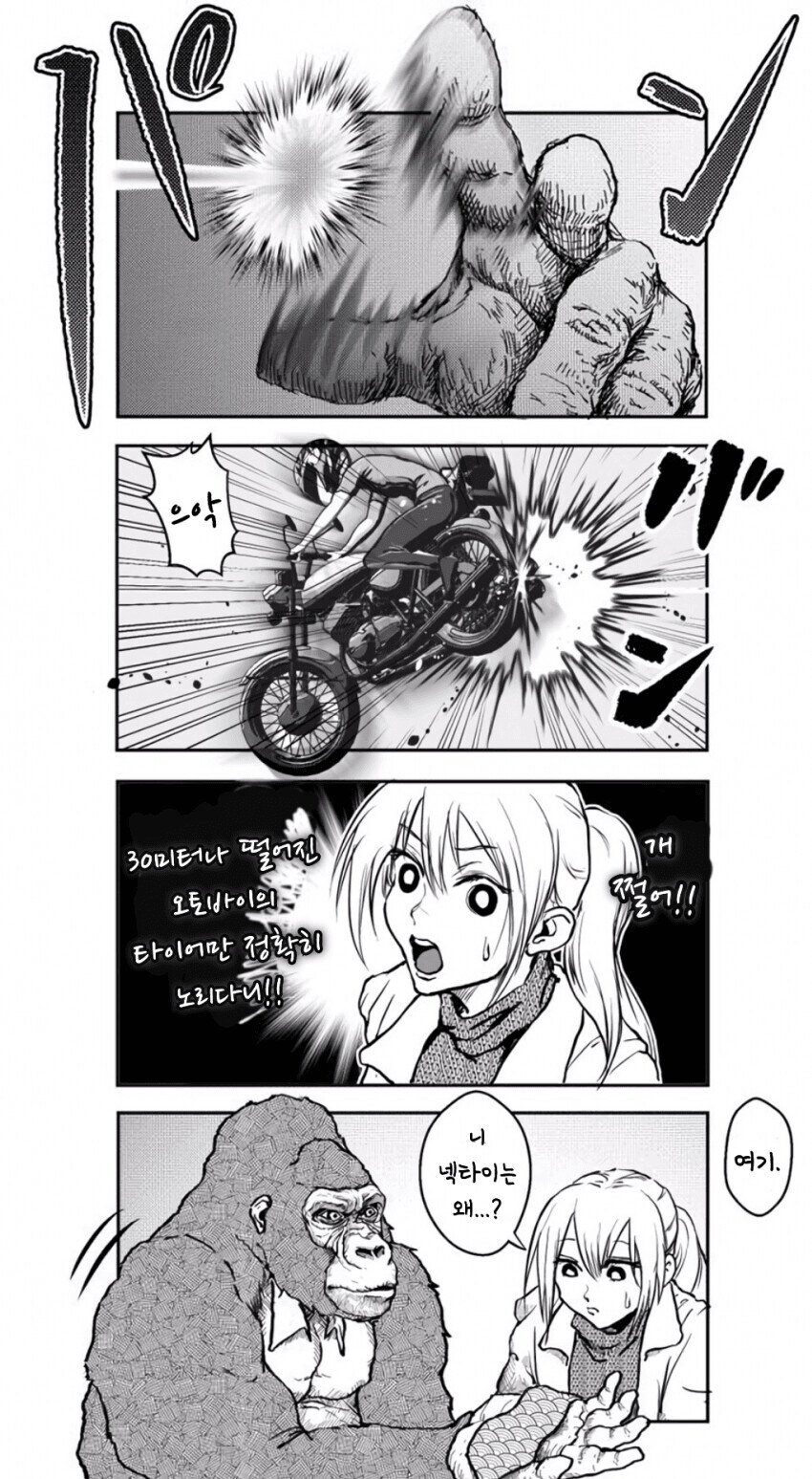 도둑에게 빼앗기는 만화.manhwa_4.jpg