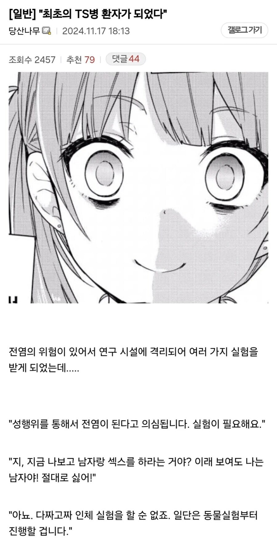 최초의 TS 전염병 발견_1.jpg