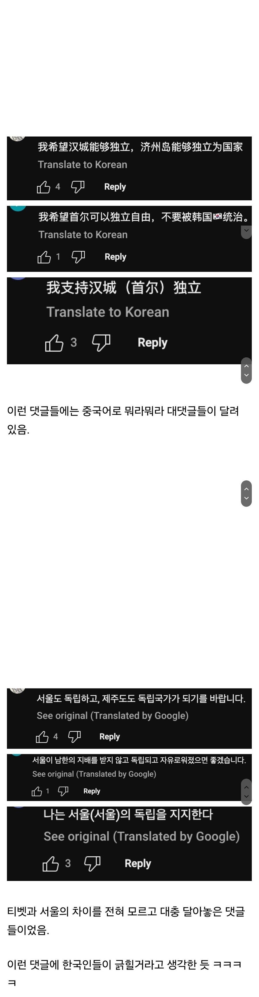 여행 유튜버 티벳 영상에 달린 중국어 댓글_2.jpg