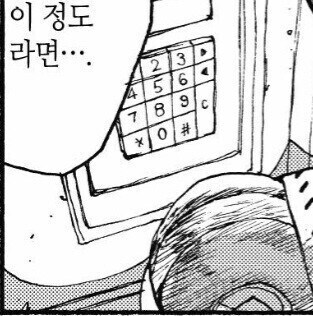 초고성능 ai가 비밀번호 걸린 문을 여는 법.jpg_3.jpg