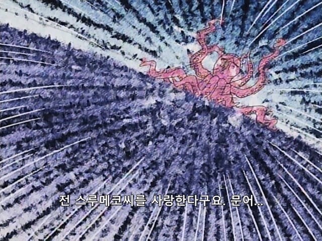 오징어냄새나는 여자를 며느리로 받아들일 수 없었던 시아버지_10.jpg