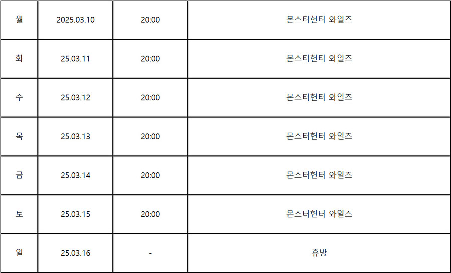 [트롬베] 트롬베 종합 게임 방송 25년 3월 2주차 방송 일정!_1.jpg