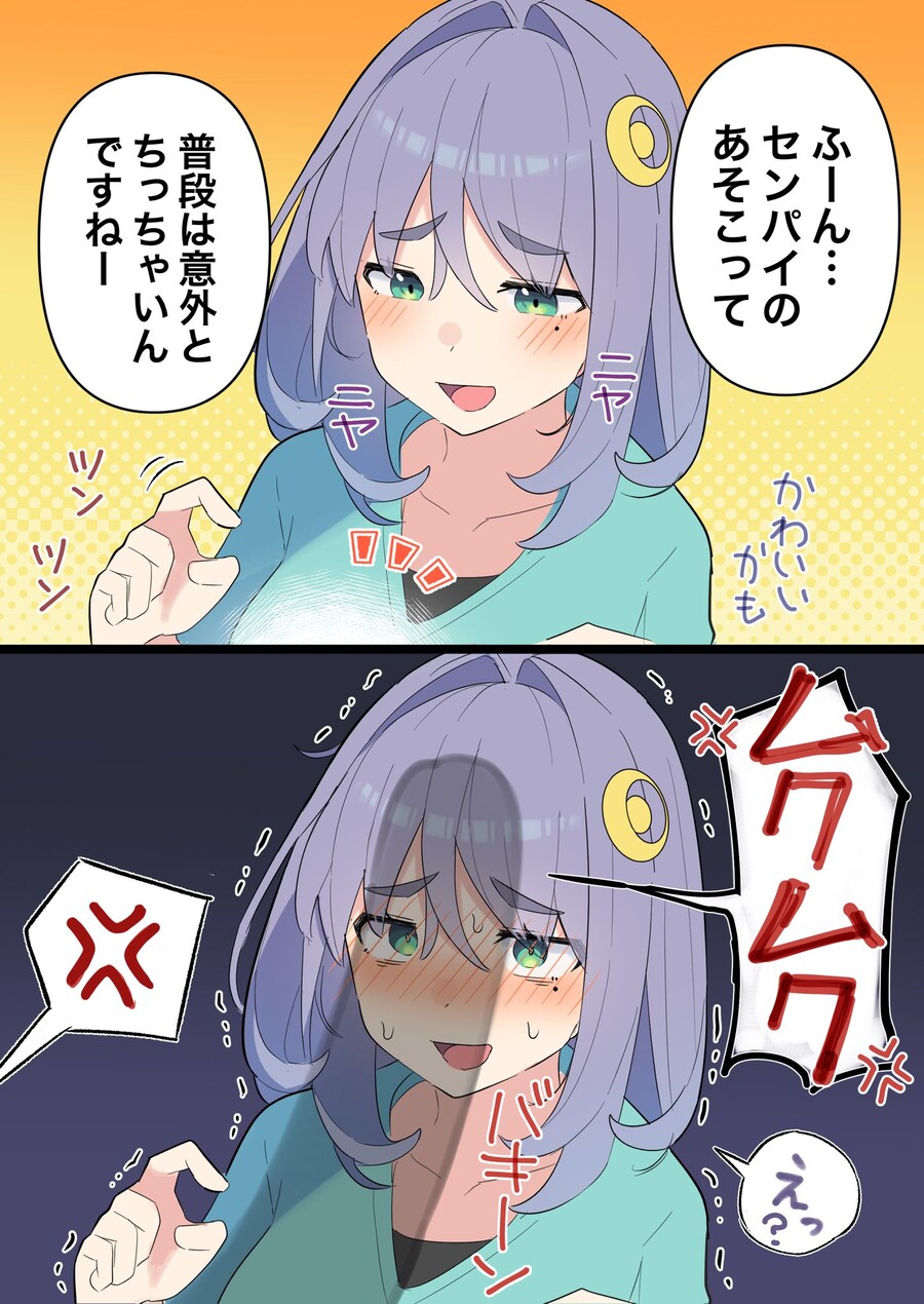 ㅋㅋㅋ 선배의 거기 평소에는 의외로 작네요—_1.jpg