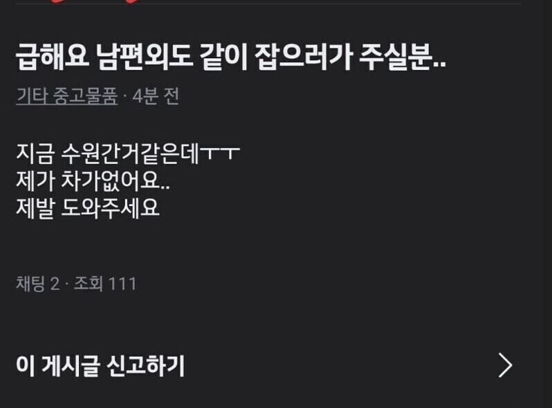 당근에 올라온 엄청난 매물.jpg_1.jpg