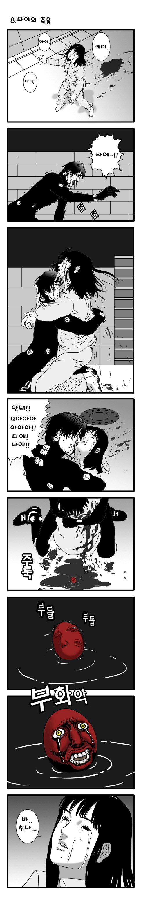 간츠 패러디_8.jpg