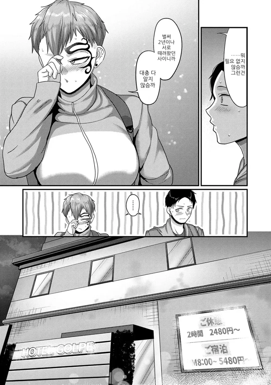 무섭게 생긴 여자랑 스파링을 하는.manga_6.webp