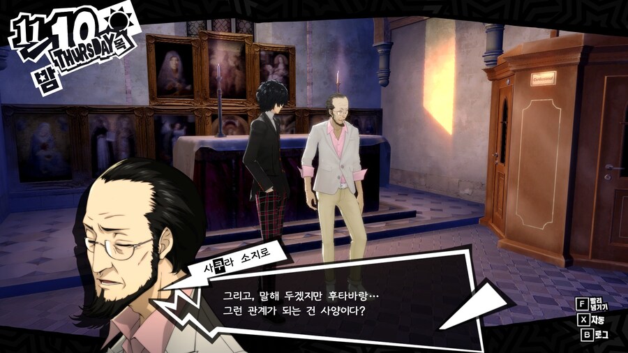 페르소나5)주인공의 장인어른이 되기 싫다는 점장님_2.jpg