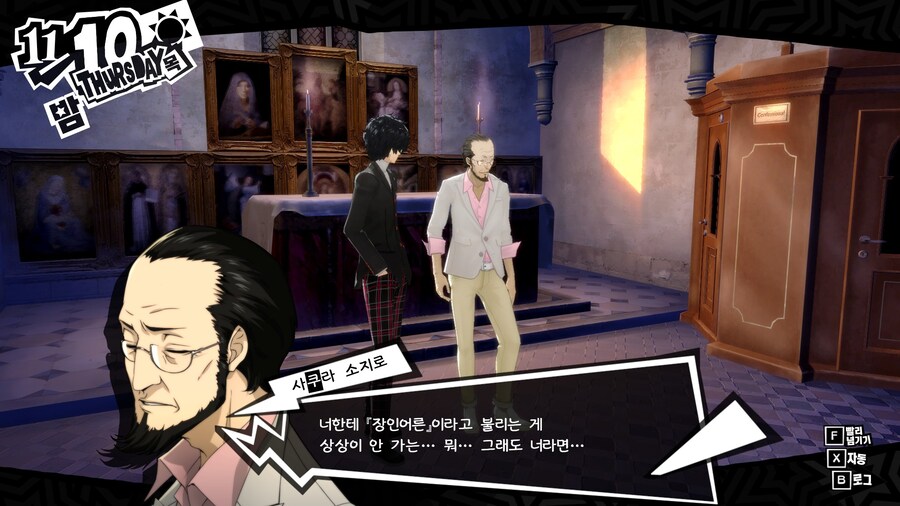 페르소나5)주인공의 장인어른이 되기 싫다는 점장님_3.jpg