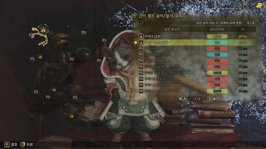 몬스터 헌터 와일즈 경계의 모래 평원 모든 캠프 위치_2.png