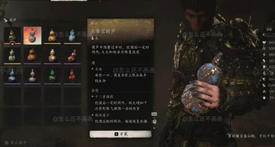 검은 신화 오공 스포 DLC 유출 두번째_4.jpg